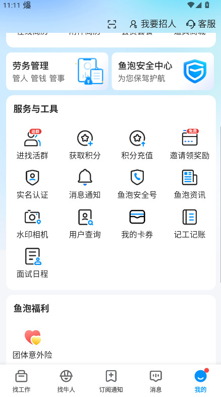 ����ֱƸapp�ٷ���ͼ2