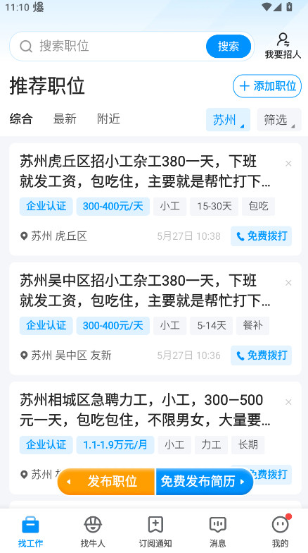 ����ֱƸapp�ٷ���ͼ1