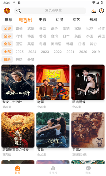 èͷӥӰ�Ӱ�׿���ͼ2