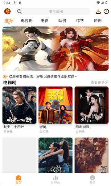 èͷӥӰ�Ӱ�׿���ͼ4