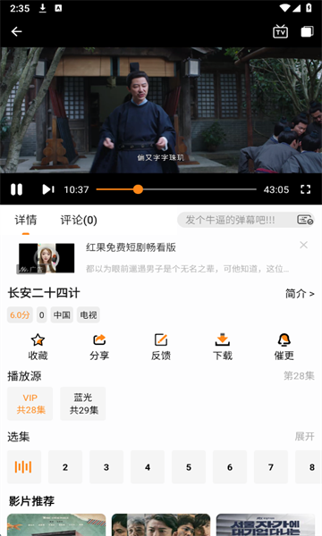 èͷӥӰ�Ӱ�׿���ͼ3