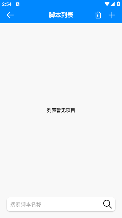 明曦辅助洛克王国手机版截图0