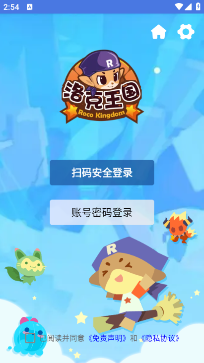 明曦辅助洛克王国手机版截图2