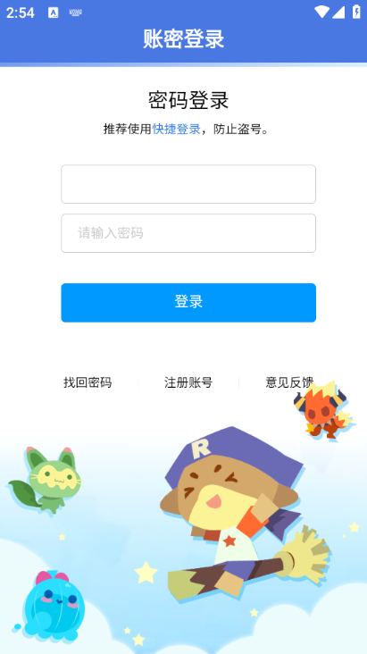 明曦辅助洛克王国手机版截图1