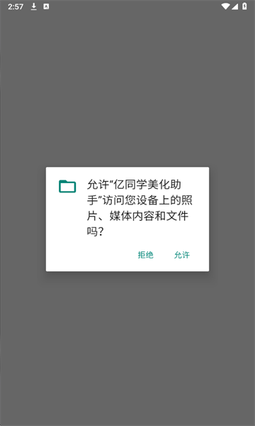 ��ͬѧ�������ְ�׿��v1.79��ͼ1