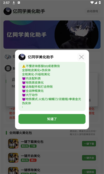 ��ͬѧ�������ְ�׿��v1.79��ͼ2
