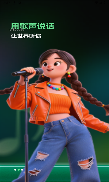 全民免费KTV安卓版截图4