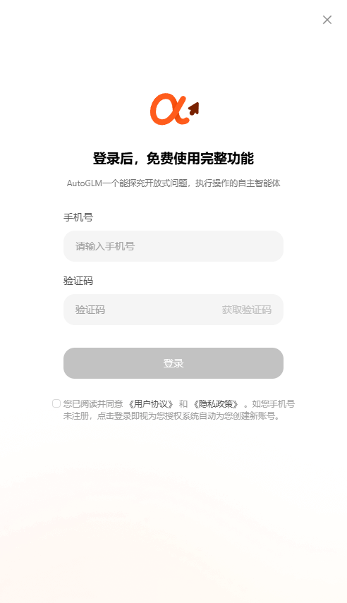 autoglm��׿���ͼ0