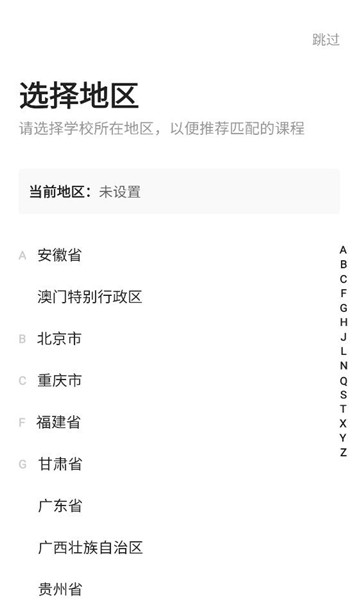 小猿优课app官方截图2