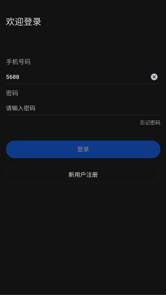 803反诈智能体官方版截图1