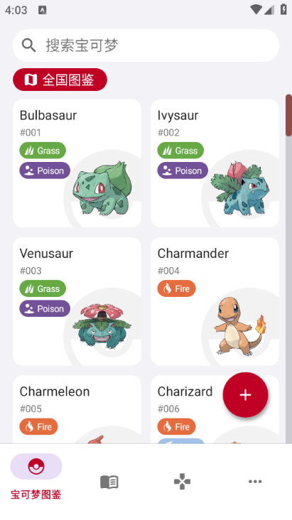 破壳萌图鉴app官方版截图2