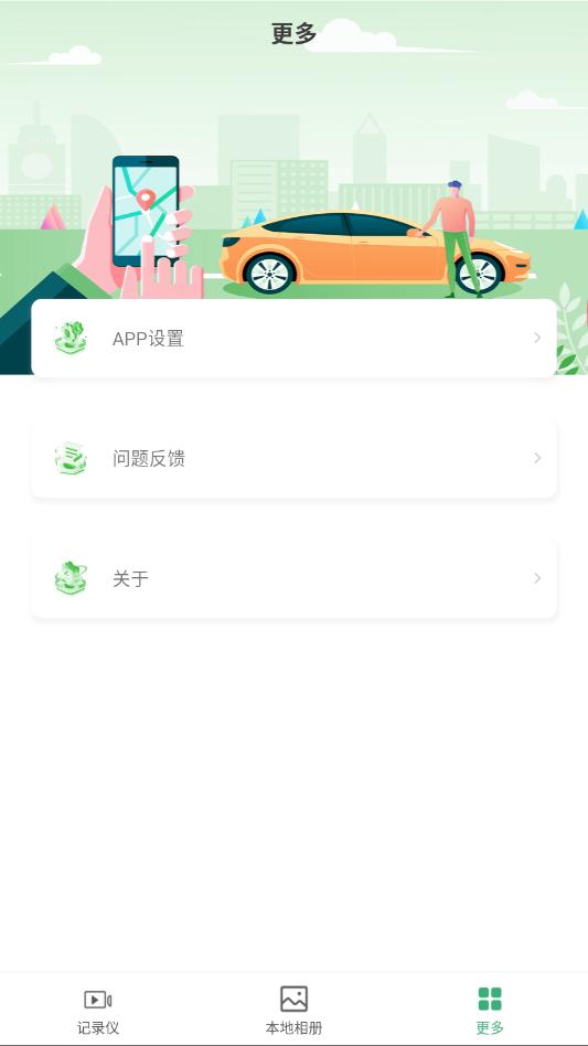 �������г���¼�������ֻ�app��ͼ0