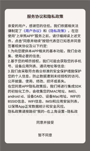 �ϰ���app��ѽ�ͼ2