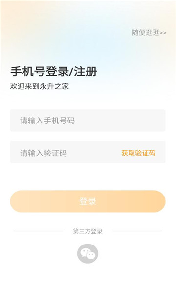 ������app��ҵƽ̨��ͼ2