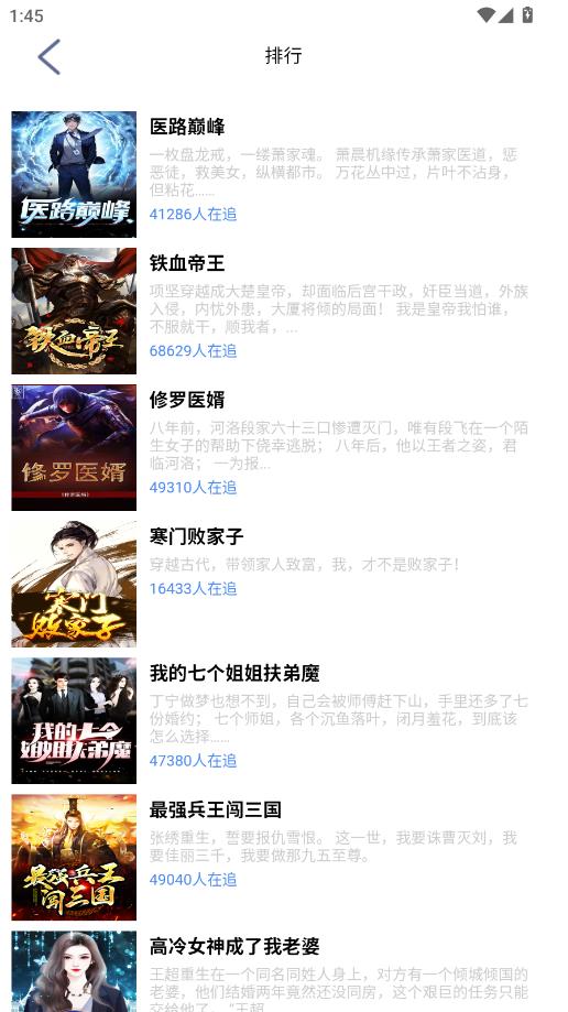 芝麻小说安卓版截图0