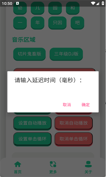 三年级耀星语音盒免费版截图2