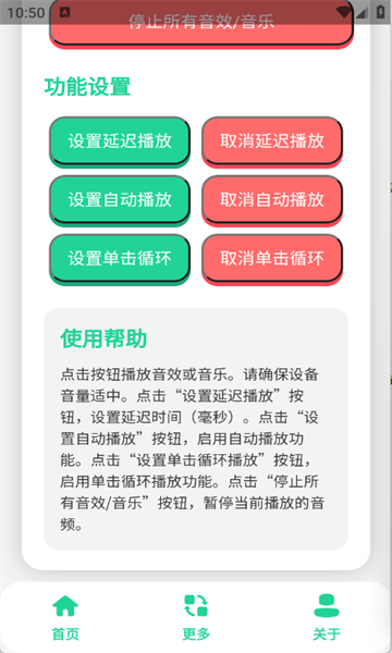 三年级耀星语音盒免费版截图0