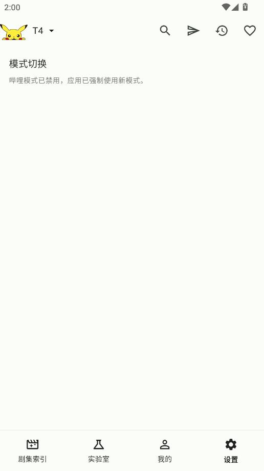 PeekPili安卓版截图0