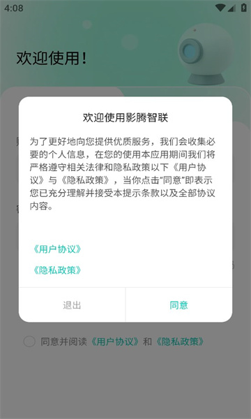 Ӱ������apk��ͼ2