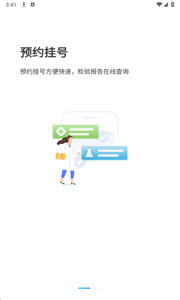 ������ͯҽԺapp�ͻ��˽�ͼ0