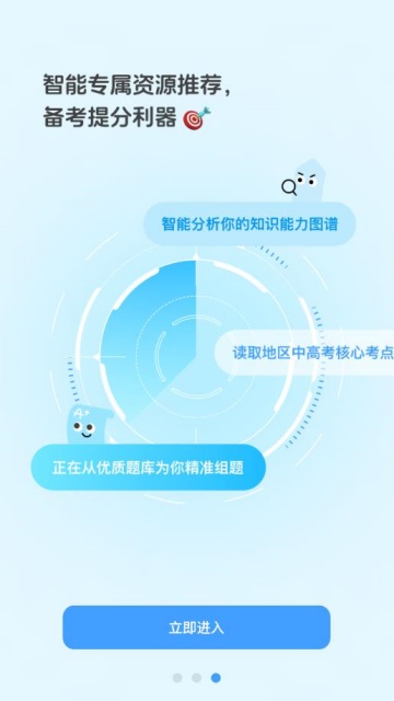 ����ѧ�����°�v5.2.8��ͼ2