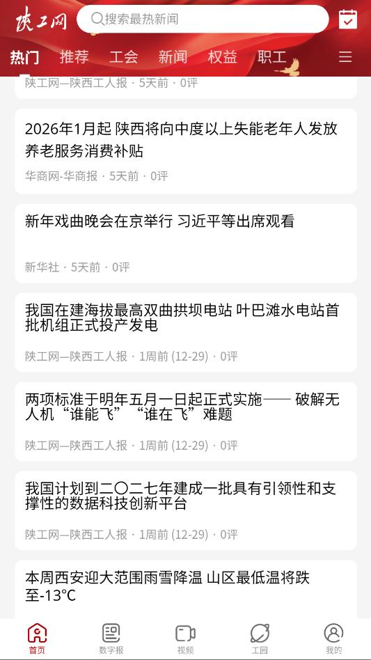 �¹����ٷ��ͻ��˽�ͼ1