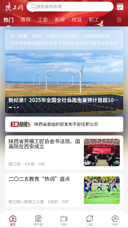 �¹����ٷ��ͻ��˽�ͼ2