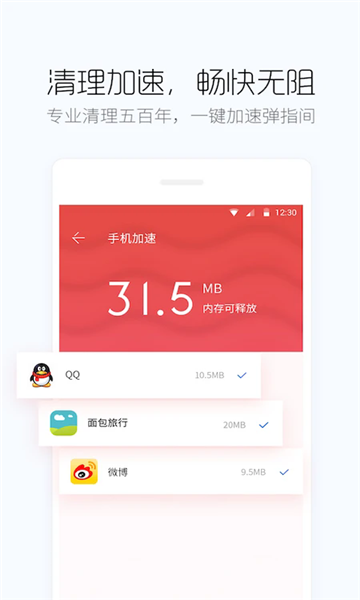 �ٶ��ֻ���ʿ��׿���ͼ2