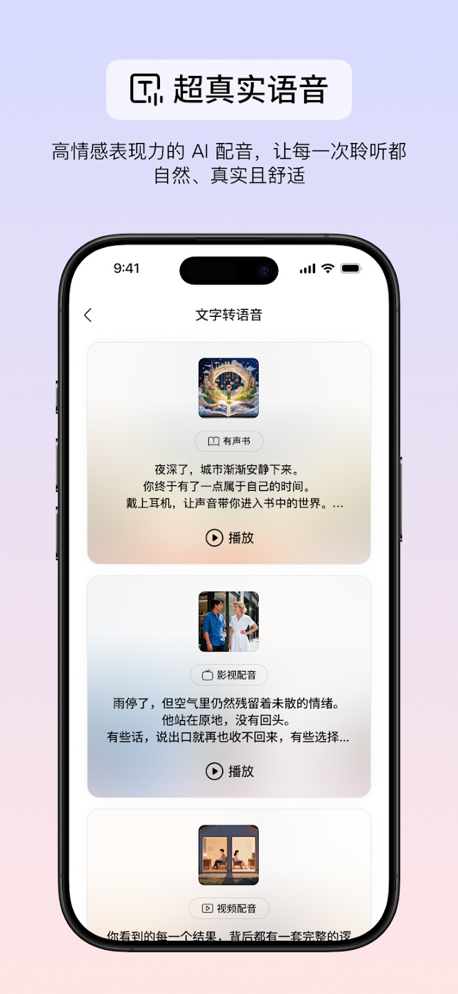 listenhub ai��׿�汾��ͼ0