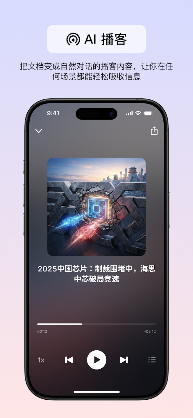 listenhub ai��׿�汾��ͼ2