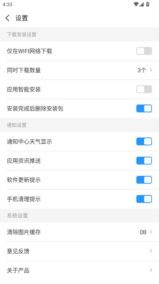 �ѹ��ֻ����ְ�׿���ͼ2