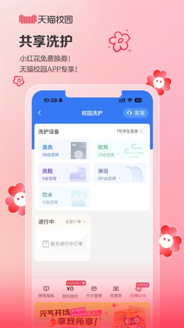 ��èУ԰�ֻ����ͼ1