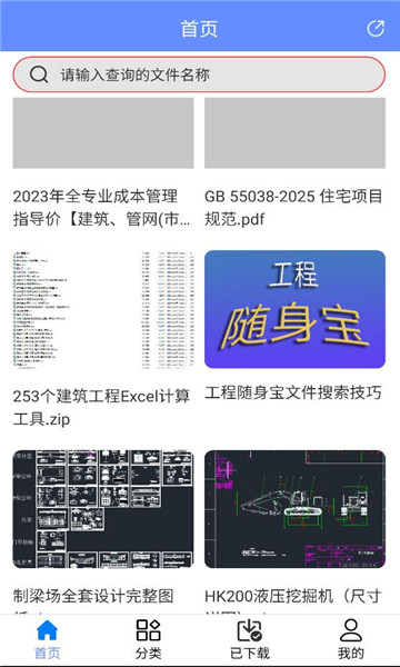 ����������app��ͼ2