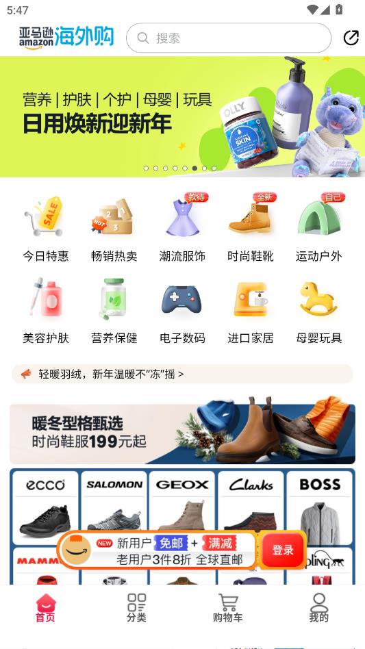 亚马逊购物商城app截图0
