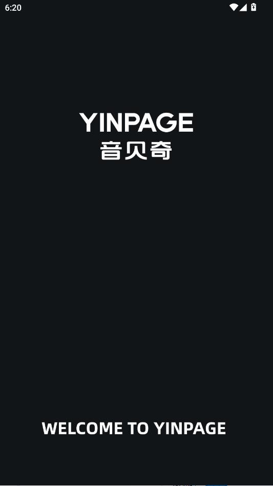 音贝奇手机版截图0