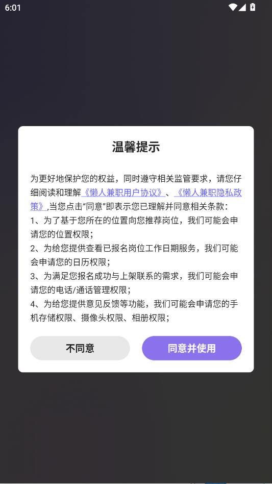 ���˼�ְƽ̨��ͼ0