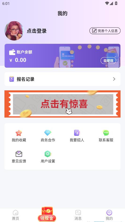 ���˼�ְƽ̨��ͼ2