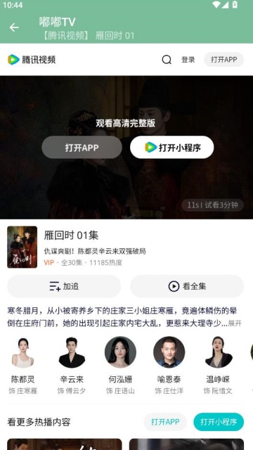 ��tv��׿���ͼ0