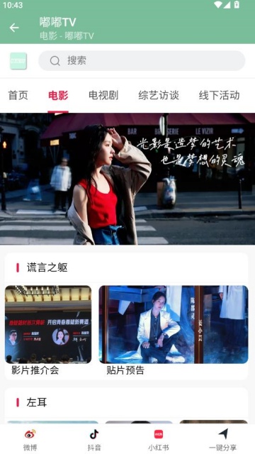 ��tv��׿���ͼ1