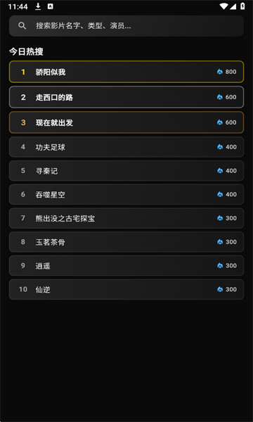 С���ӽ簲׿���ͼ2