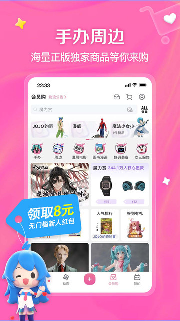 Bilitv最新版截图1