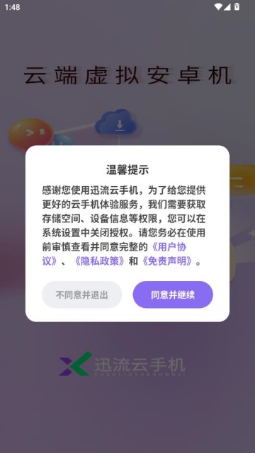 Ѹ�����ֻ����°��ͼ0