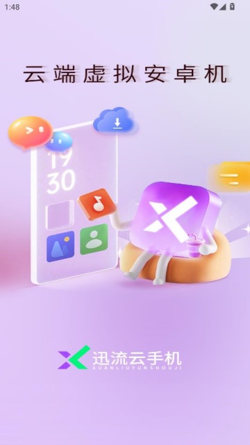 Ѹ�����ֻ����°��ͼ1