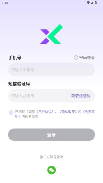 Ѹ�����ֻ����°��ͼ2