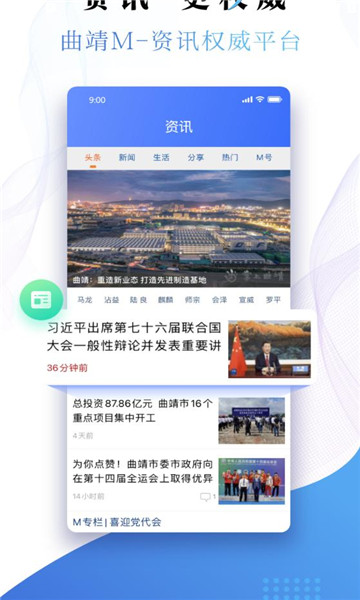 ����ͨ�ֻ�app��ͼ2