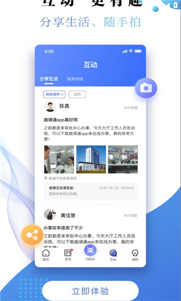 ����ͨ�ֻ�app��ͼ0