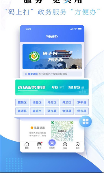 ����ͨ�ֻ�app��ͼ1