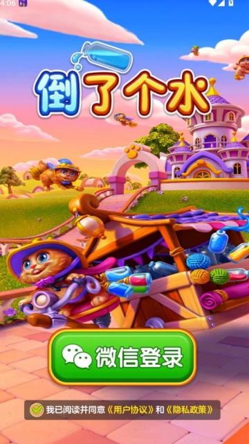 ���˸�ˮ׬ǮС��Ϸ��ͼ2