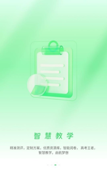 ����УѶͨ�ͻ��˽�ͼ1