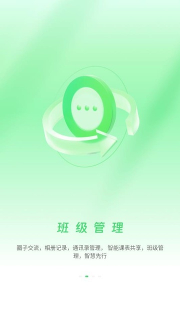 ����УѶͨ�ͻ��˽�ͼ0